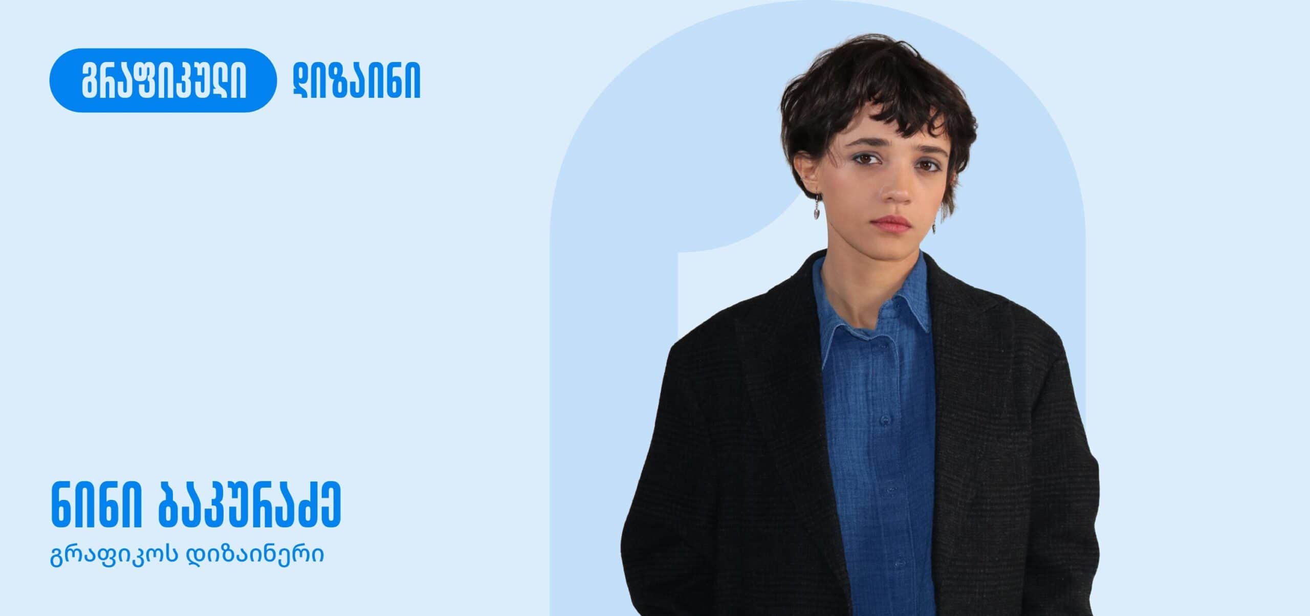 web - გრაფიკული დიზაინი-04