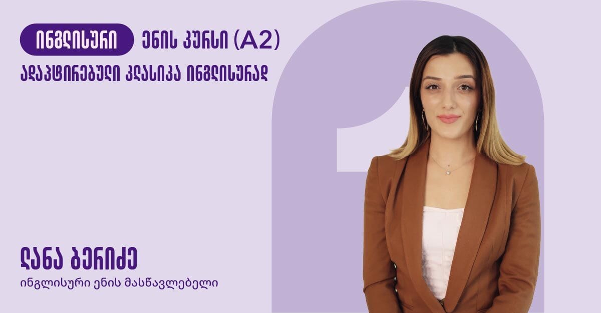 web - ინგლისური ენის კურსი (A2)-02