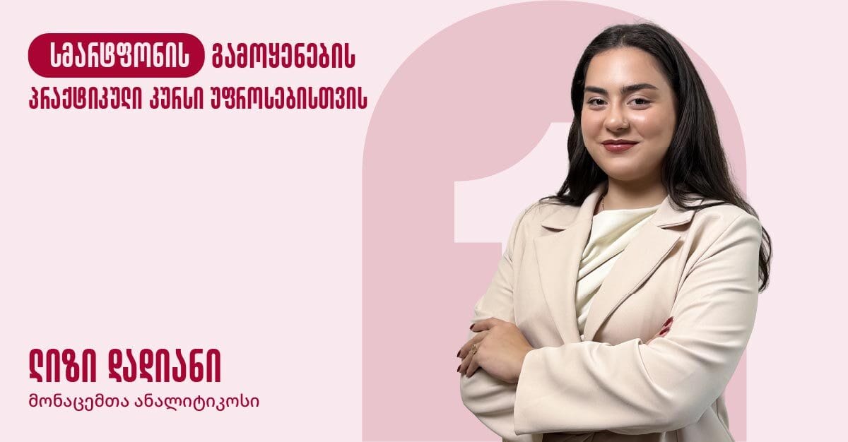 web - სმარტფონის გამოყენების პრაქტიკული კურსი-02