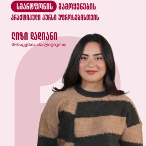 სმარტფონის გამოყენების პრაქტიკული კურსი უფროსებისთვის