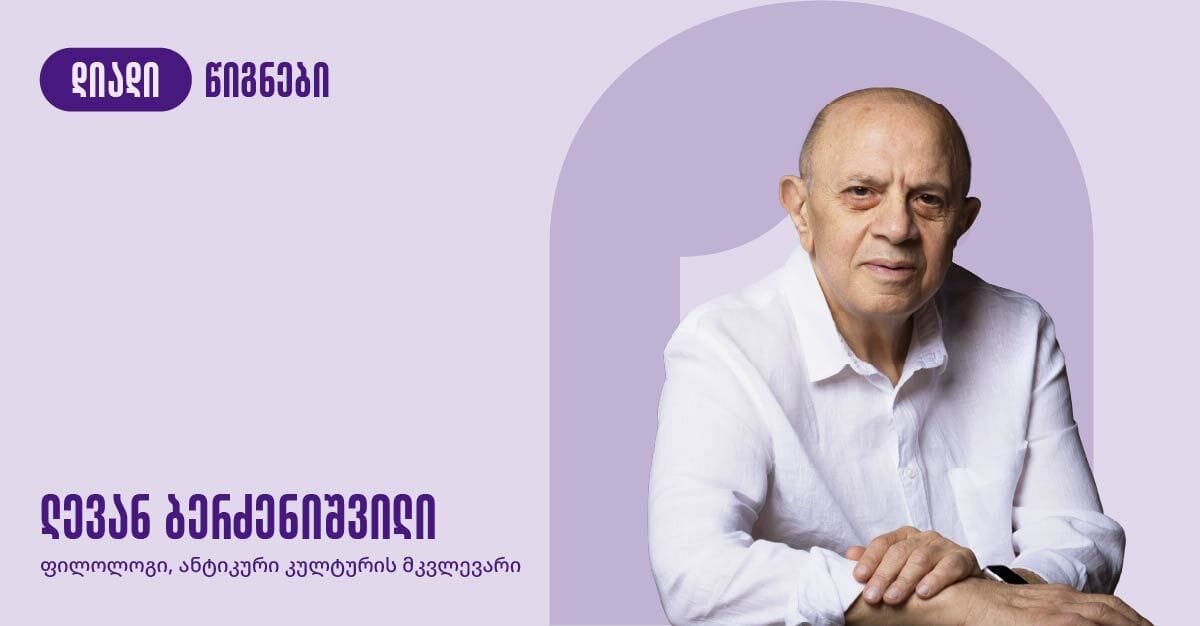 web - დიადი წიგნები-02