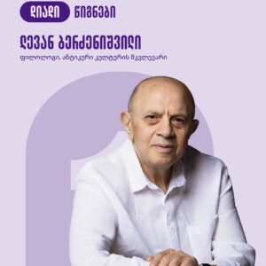 დიადი წიგნები