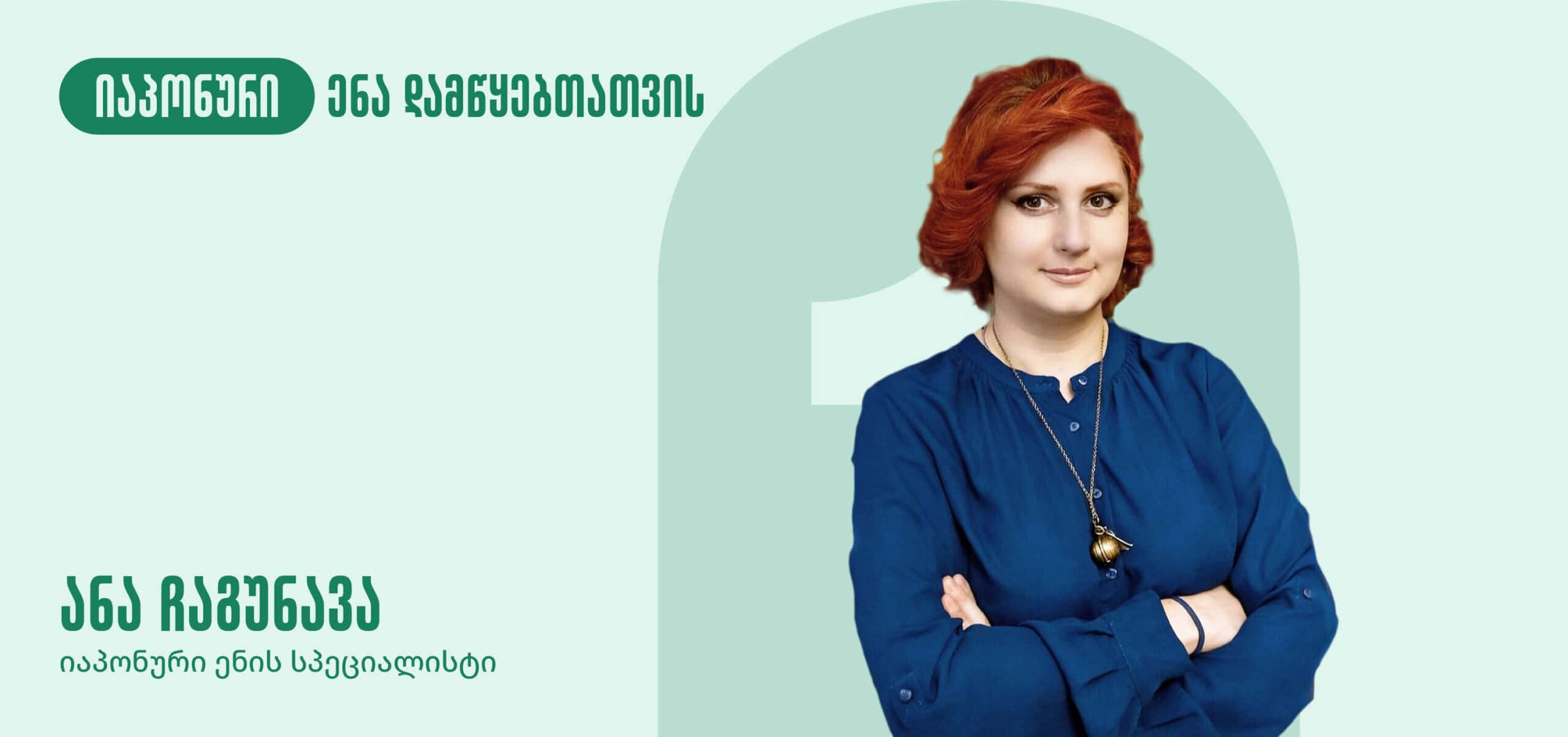 web - იაპონური-04